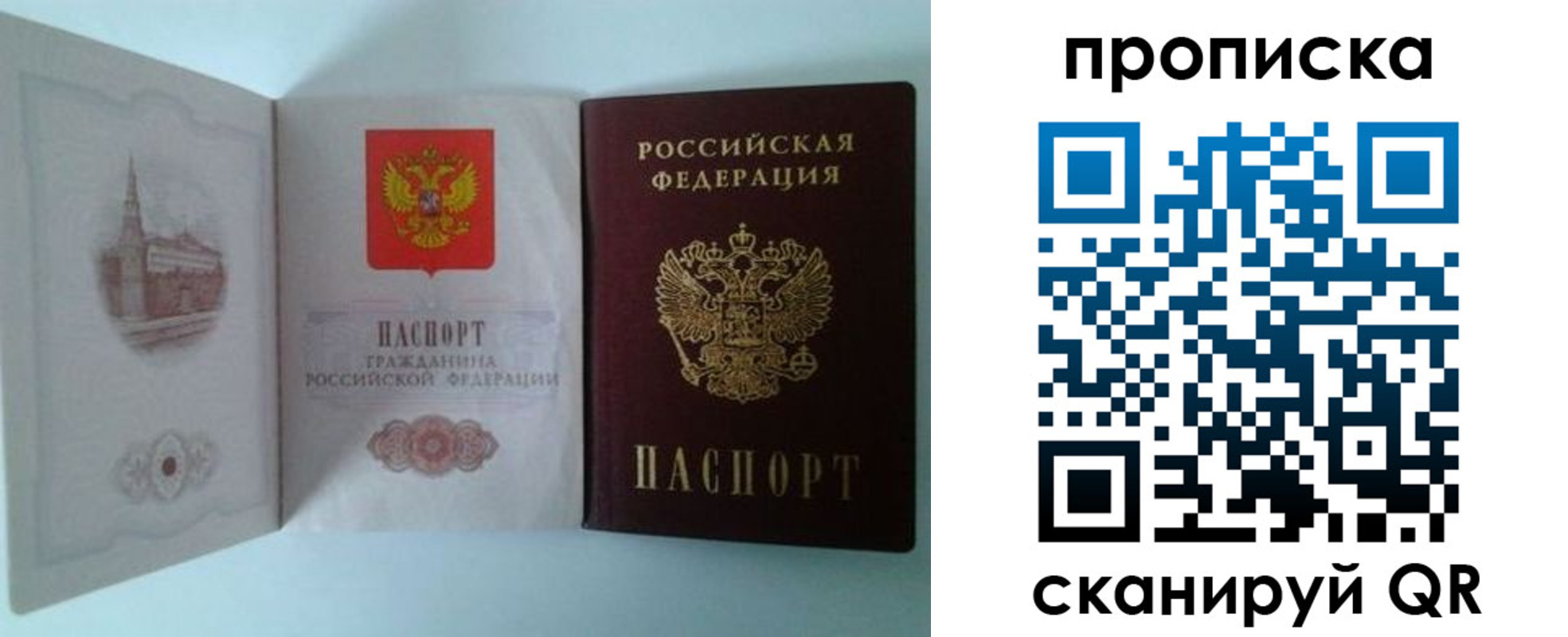 прописка регистрация в Кропоткине